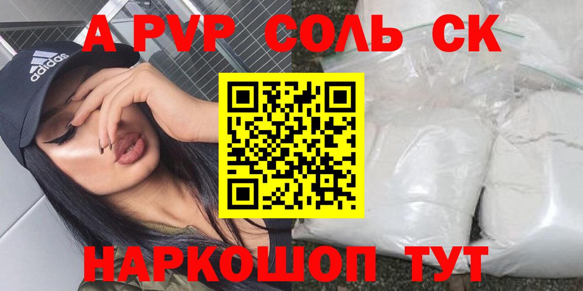 Альфа ПВП мука  А ПВП кристаллы  Вход с VPN  Гудермес  Альфа ПВП кристаллы 