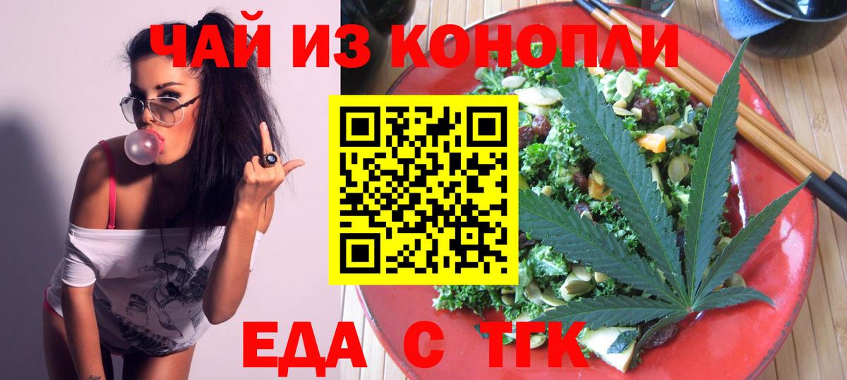 Гудермес  Cannafood марихуана  Вход с VPN 