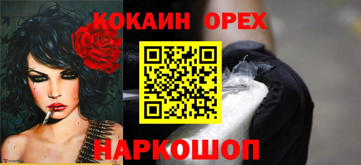 Кокаин Эквадор Гудермес