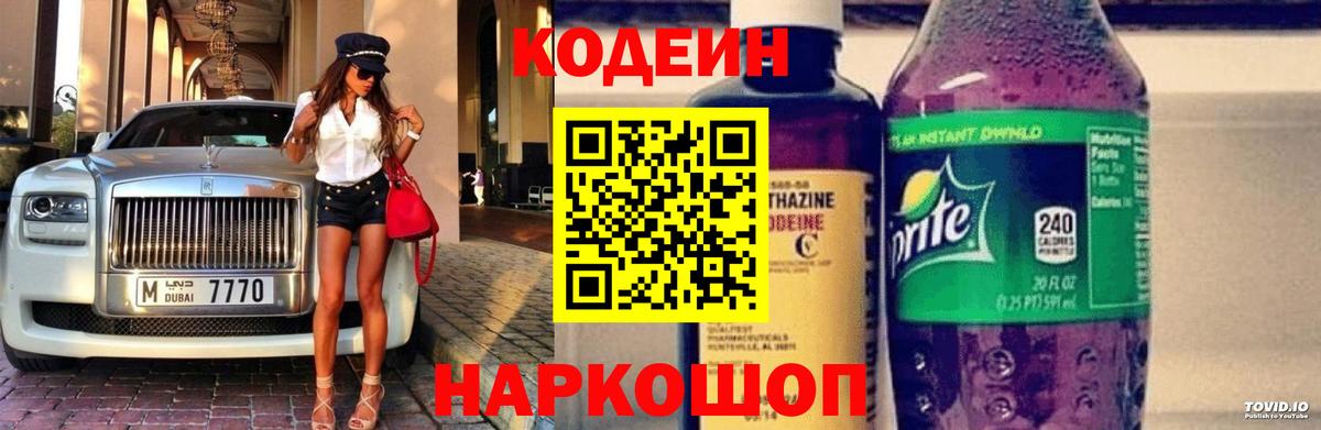 закладки  Вход с VPN  Гудермес  Codein Purple Drank 