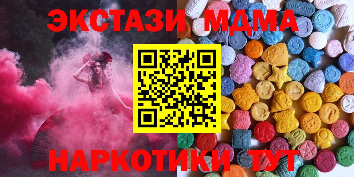 Гудермес  Ecstasy  Ecstasy MDMA  мега как войти  ЭКСТАЗИ 250 мг  Вход с VPN  купить наркотики цена 