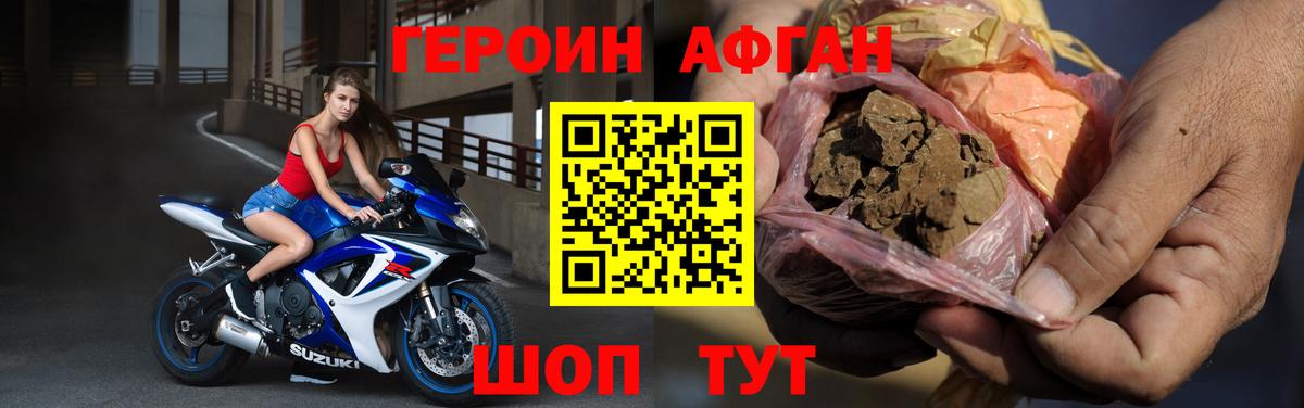 ГЕРОИН герыч Гудермес