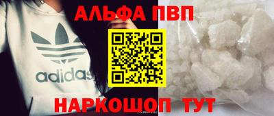 ALPHA-PVP Белорецк