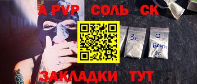 прущая мука Канаш