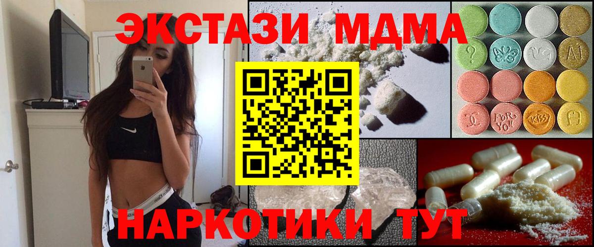 МДМА кристаллы  Вход с VPN  МДМА  Гудермес  MDMA кристаллы 