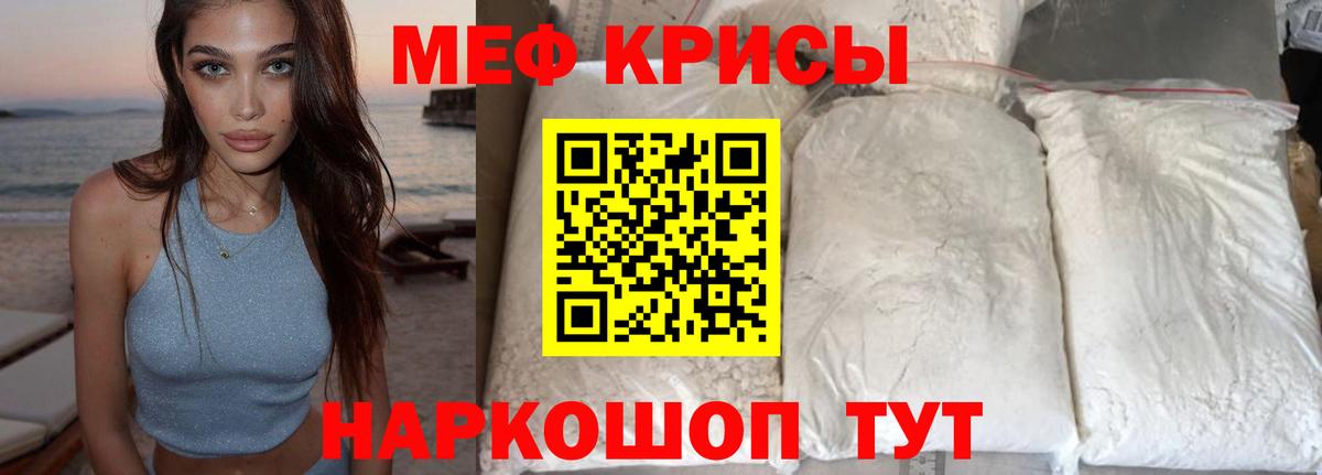 МЕФ 4 MMC  Мефедрон  Гудермес  МЯУ-МЯУ  Вход с VPN 