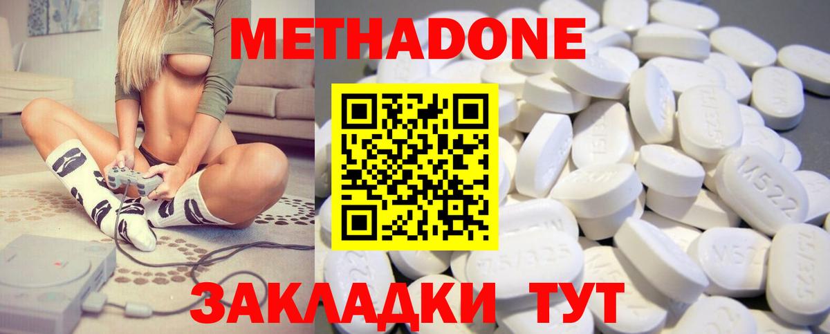 нарко площадка формула  МЕТАДОН белоснежный  Вход с VPN  Гудермес 
