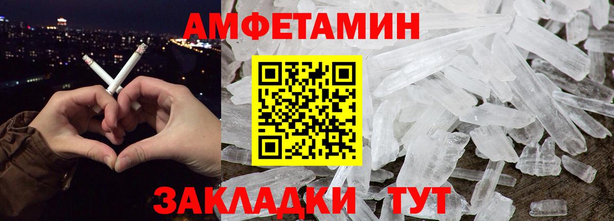 Первитин кристалл Гудермес