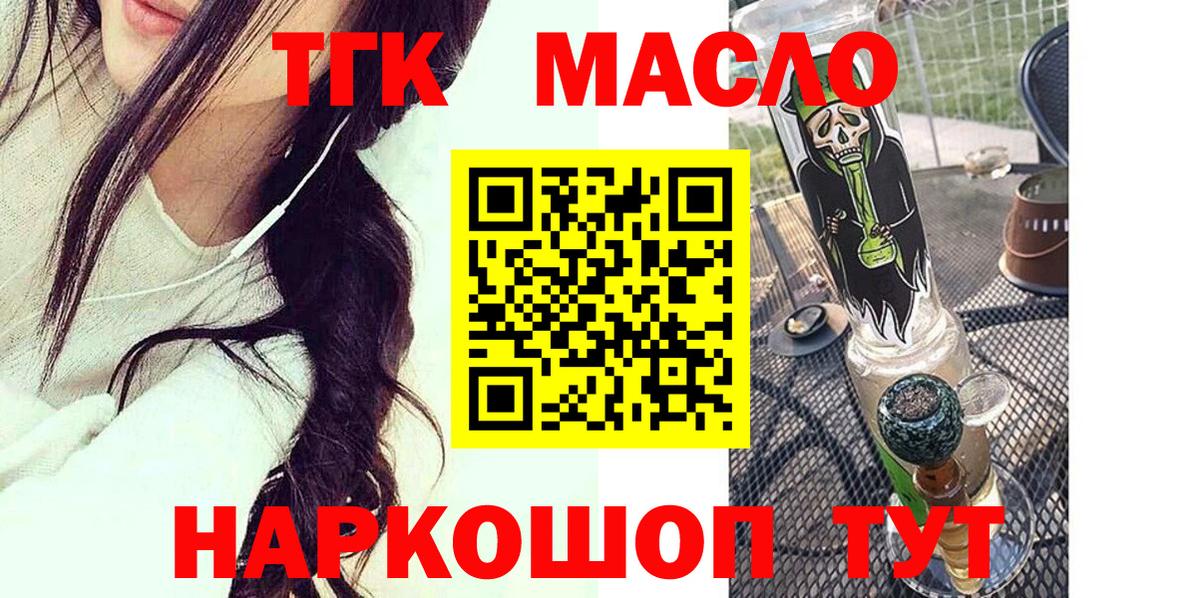 Дистиллят ТГК гашишное масло  Вход с VPN  Гудермес 