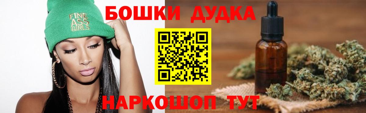 Каннабис White Widow  Конопля SATIVA & INDICA  Конопля LSD WEED  Канабис гибрид  Гудермес  Вход с VPN 